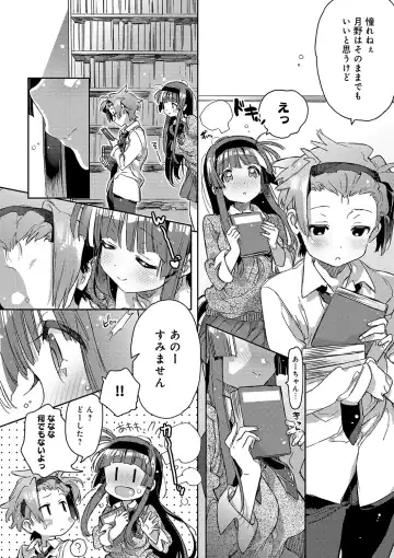 [Kasuga Souichi] Akai Ito ga Tsunagaru Anata to KISS ga Shitai. Fhentai - Page 145