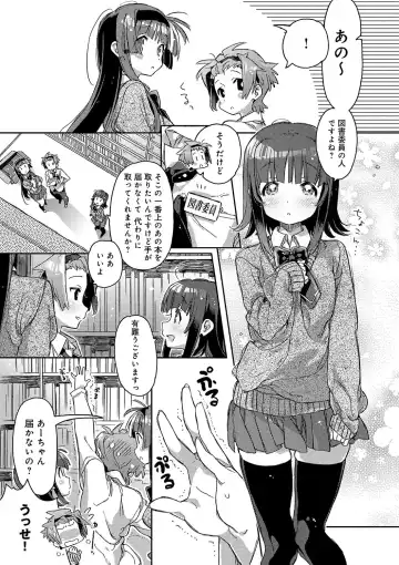 [Kasuga Souichi] Akai Ito ga Tsunagaru Anata to KISS ga Shitai. Fhentai - Page 146
