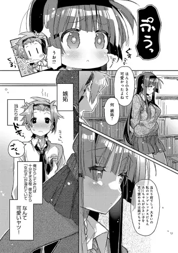 [Kasuga Souichi] Akai Ito ga Tsunagaru Anata to KISS ga Shitai. Fhentai - Page 148
