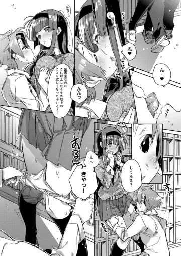 [Kasuga Souichi] Akai Ito ga Tsunagaru Anata to KISS ga Shitai. Fhentai - Page 151