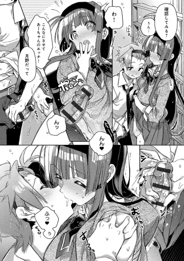 [Kasuga Souichi] Akai Ito ga Tsunagaru Anata to KISS ga Shitai. Fhentai - Page 153