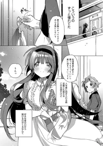 [Kasuga Souichi] Akai Ito ga Tsunagaru Anata to KISS ga Shitai. Fhentai - Page 167