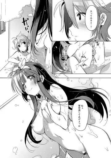 [Kasuga Souichi] Akai Ito ga Tsunagaru Anata to KISS ga Shitai. Fhentai - Page 170
