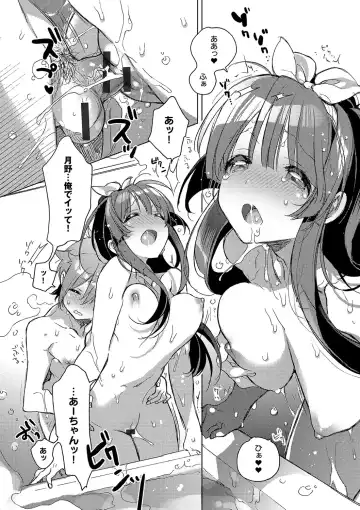 [Kasuga Souichi] Akai Ito ga Tsunagaru Anata to KISS ga Shitai. Fhentai - Page 179
