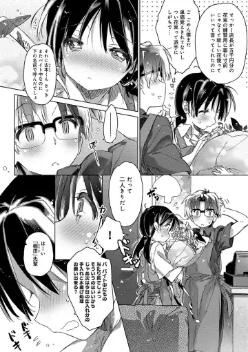 [Kasuga Souichi] Akai Ito ga Tsunagaru Anata to KISS ga Shitai. Fhentai - Page 183