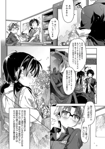 [Kasuga Souichi] Akai Ito ga Tsunagaru Anata to KISS ga Shitai. Fhentai - Page 186