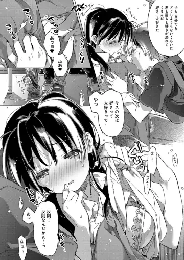 [Kasuga Souichi] Akai Ito ga Tsunagaru Anata to KISS ga Shitai. Fhentai - Page 189