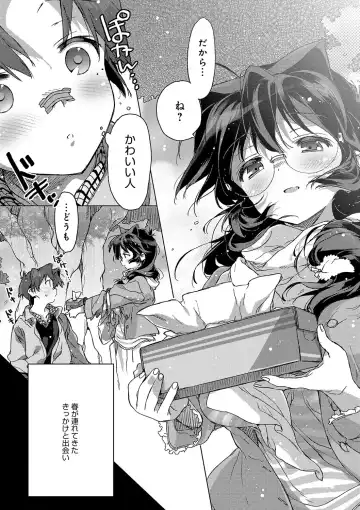 [Kasuga Souichi] Akai Ito ga Tsunagaru Anata to KISS ga Shitai. Fhentai - Page 208