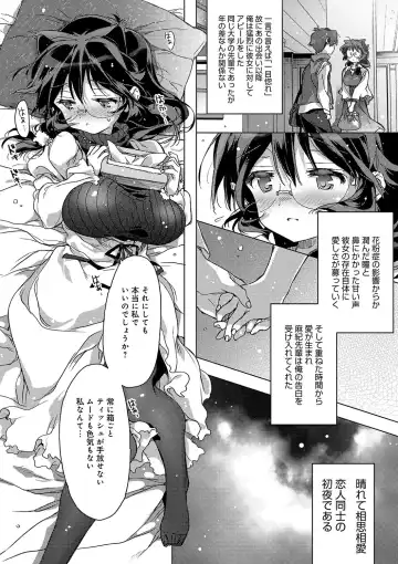 [Kasuga Souichi] Akai Ito ga Tsunagaru Anata to KISS ga Shitai. Fhentai - Page 209