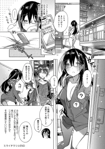 [Kasuga Souichi] Akai Ito ga Tsunagaru Anata to KISS ga Shitai. Fhentai - Page 21