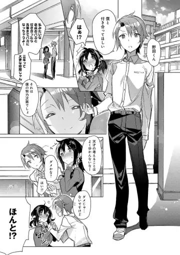 [Kasuga Souichi] Akai Ito ga Tsunagaru Anata to KISS ga Shitai. Fhentai - Page 24