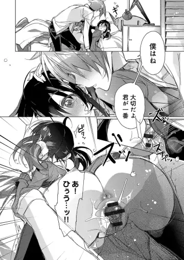 [Kasuga Souichi] Akai Ito ga Tsunagaru Anata to KISS ga Shitai. Fhentai - Page 33