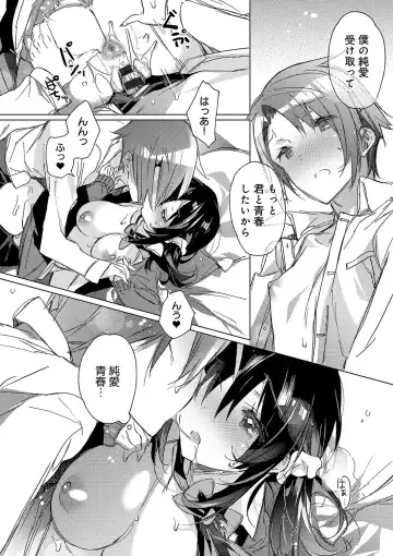 [Kasuga Souichi] Akai Ito ga Tsunagaru Anata to KISS ga Shitai. Fhentai - Page 35