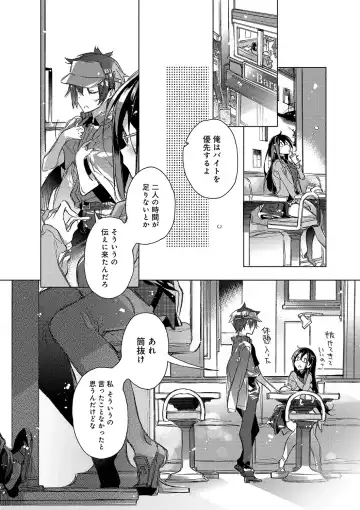 [Kasuga Souichi] Akai Ito ga Tsunagaru Anata to KISS ga Shitai. Fhentai - Page 5