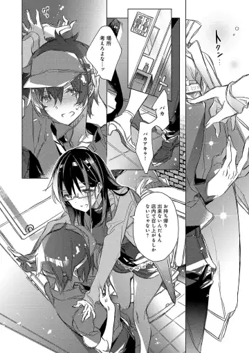 [Kasuga Souichi] Akai Ito ga Tsunagaru Anata to KISS ga Shitai. Fhentai - Page 7