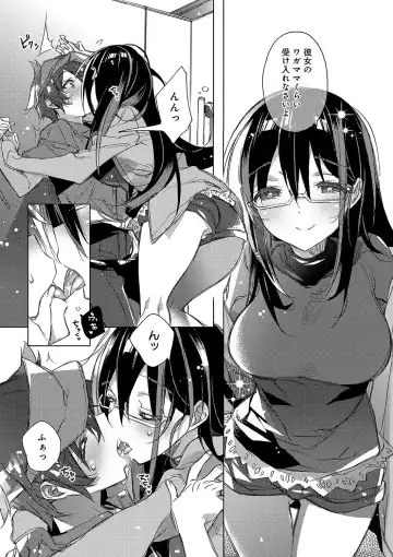 [Kasuga Souichi] Akai Ito ga Tsunagaru Anata to KISS ga Shitai. Fhentai - Page 8