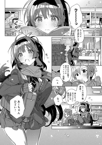 [Kasuga Souichi] Akai Ito ga Tsunagaru Anata to KISS ga Shitai. Fhentai - Page 80