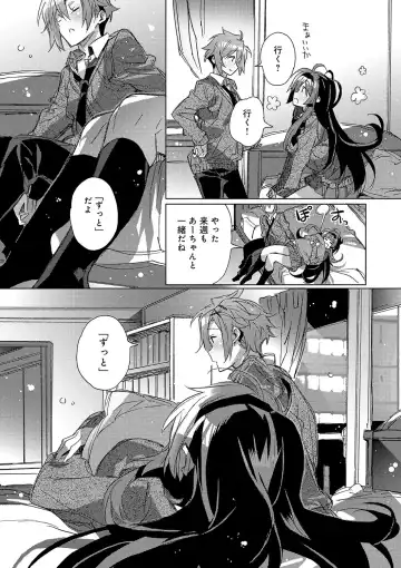 [Kasuga Souichi] Akai Ito ga Tsunagaru Anata to KISS ga Shitai. Fhentai - Page 84