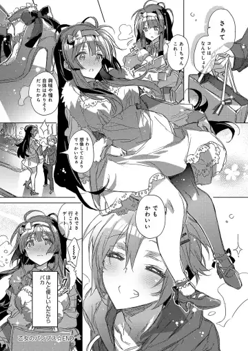 [Kasuga Souichi] Akai Ito ga Tsunagaru Anata to KISS ga Shitai. Fhentai - Page 97