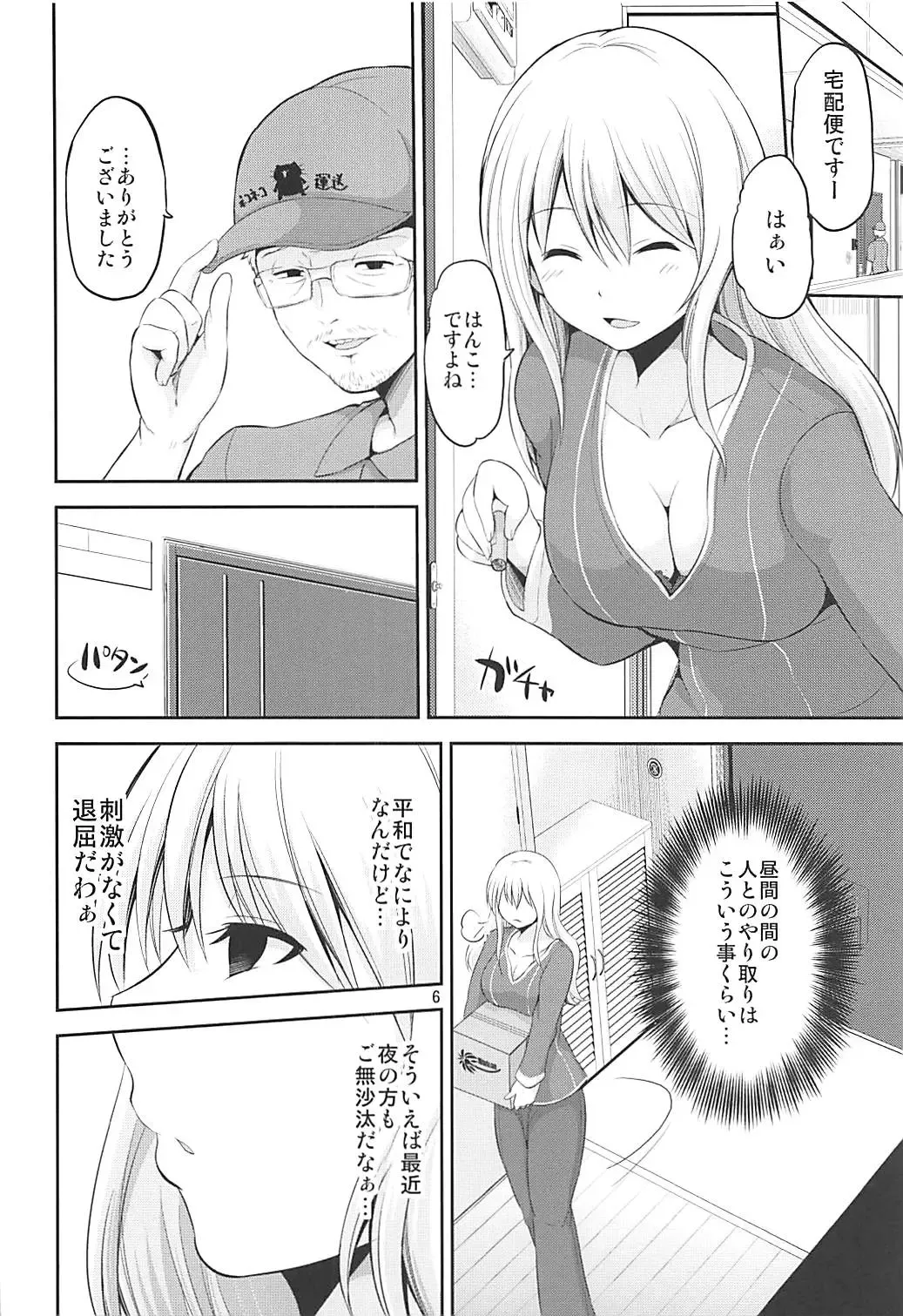 [Yano Toshinori] Danchizuma Atago 33-sai no Hirusagari Fhentai - Page 5
