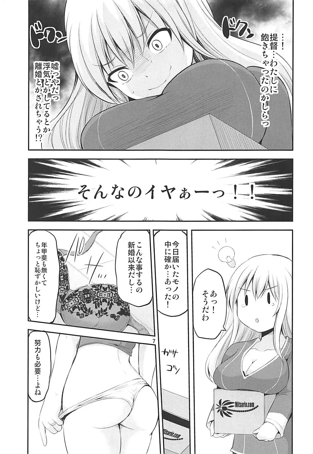 [Yano Toshinori] Danchizuma Atago 33-sai no Hirusagari Fhentai - Page 6
