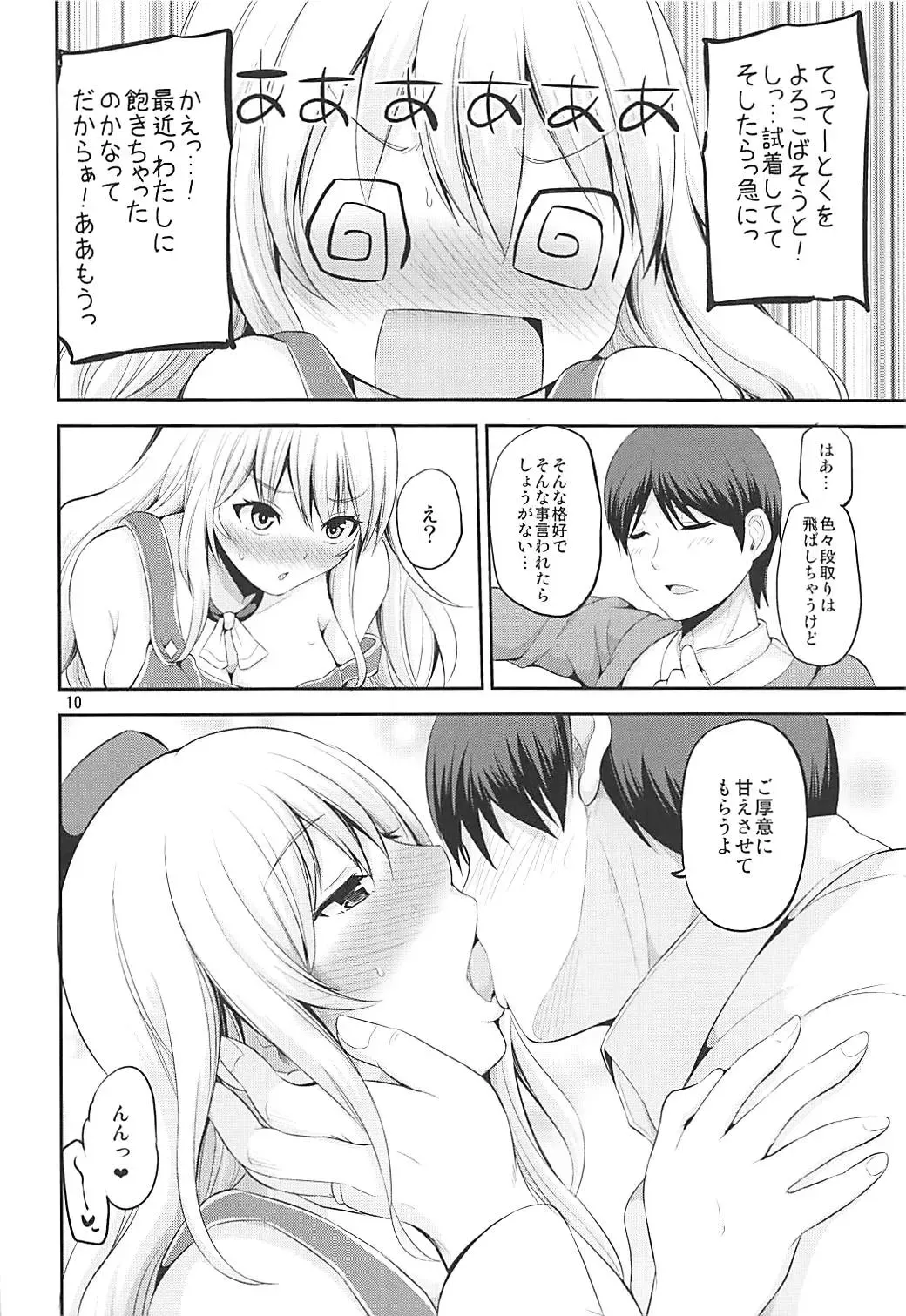 [Yano Toshinori] Danchizuma Atago 33-sai no Hirusagari Fhentai - Page 9