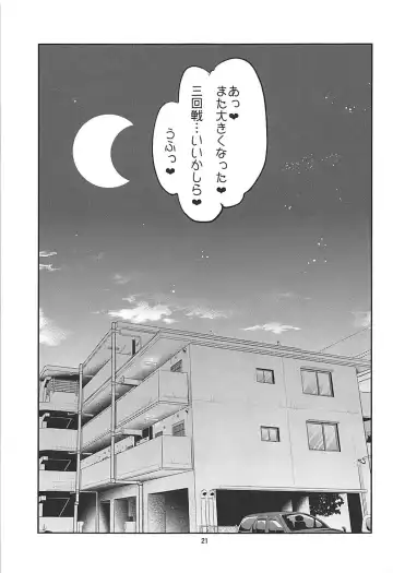 [Yano Toshinori] Danchizuma Atago 33-sai no Hirusagari Fhentai - Page 20