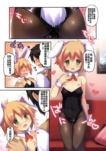 [Sakura Puchilo] Kaseihu wa Shyota! 2 - Bunny de Gohoushi Hen Fhentai - Page 3