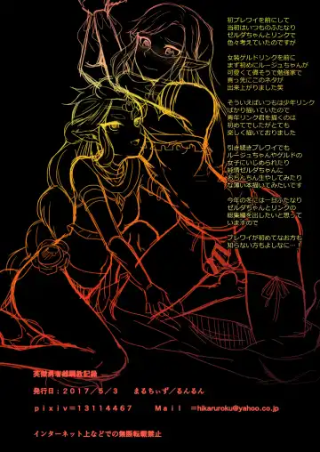 [Runrun] Eiketsu Yuusha Mesu Choukyou Kiroku Fhentai - Page 13