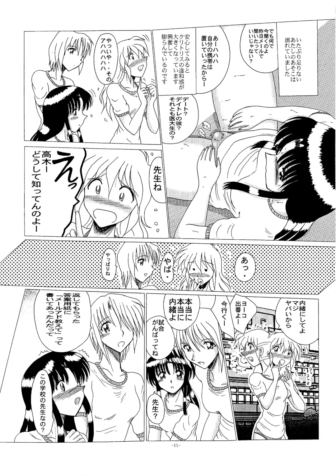 [Miyuma Subaru] Shinsei Maso no Kiroku 2 Fhentai - Page 10