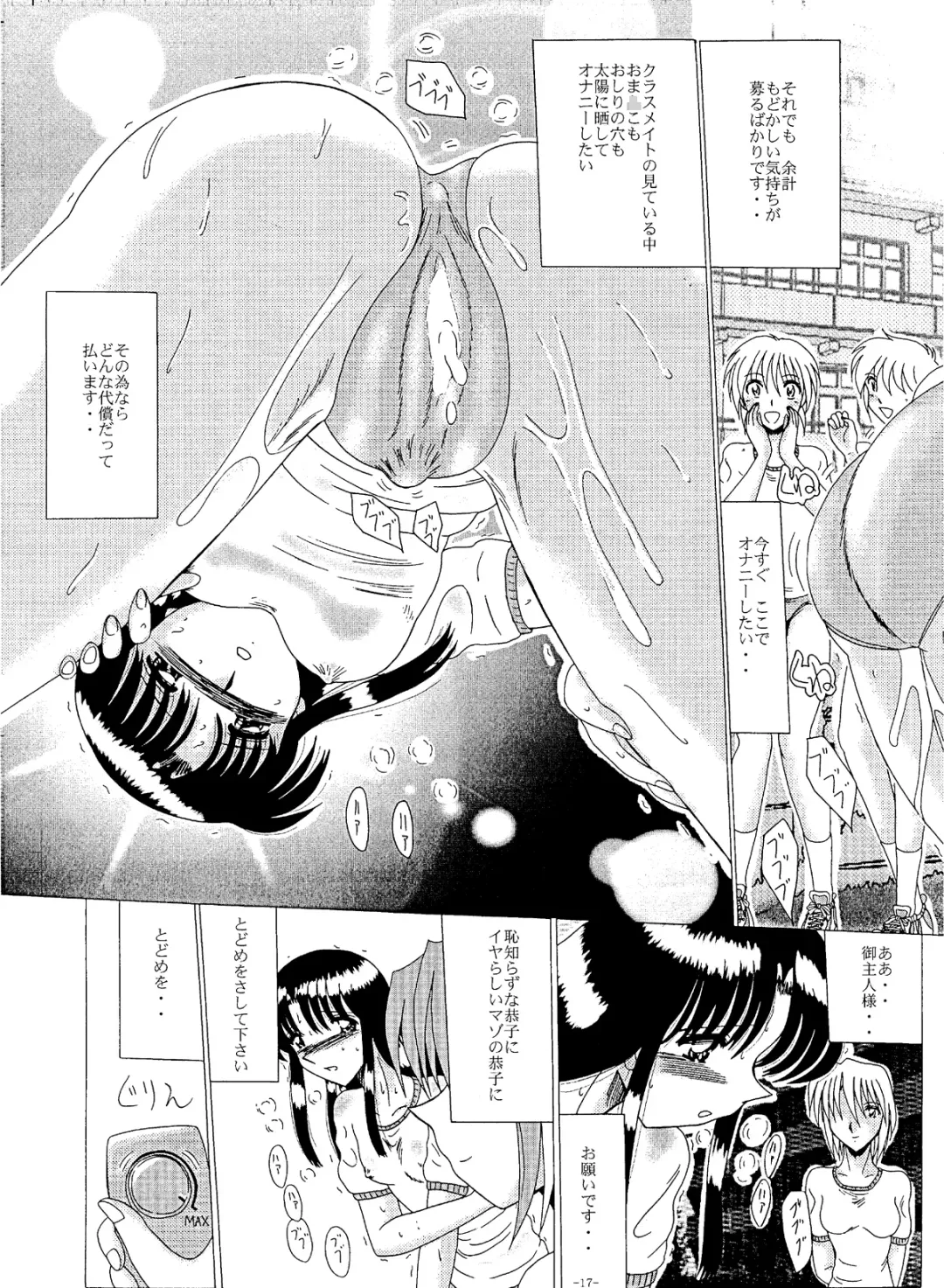 [Miyuma Subaru] Shinsei Maso no Kiroku 2 Fhentai - Page 16