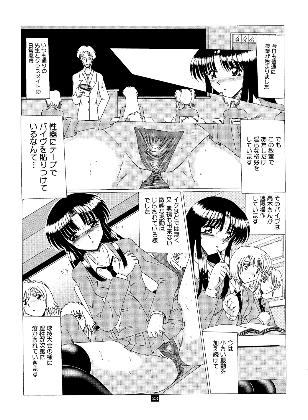 [Miyuma Subaru] Shinsei Maso no Kiroku 2 Fhentai - Page 22
