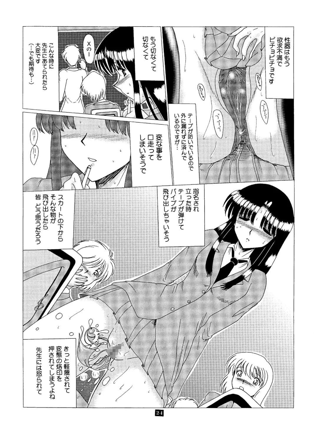 [Miyuma Subaru] Shinsei Maso no Kiroku 2 Fhentai - Page 23