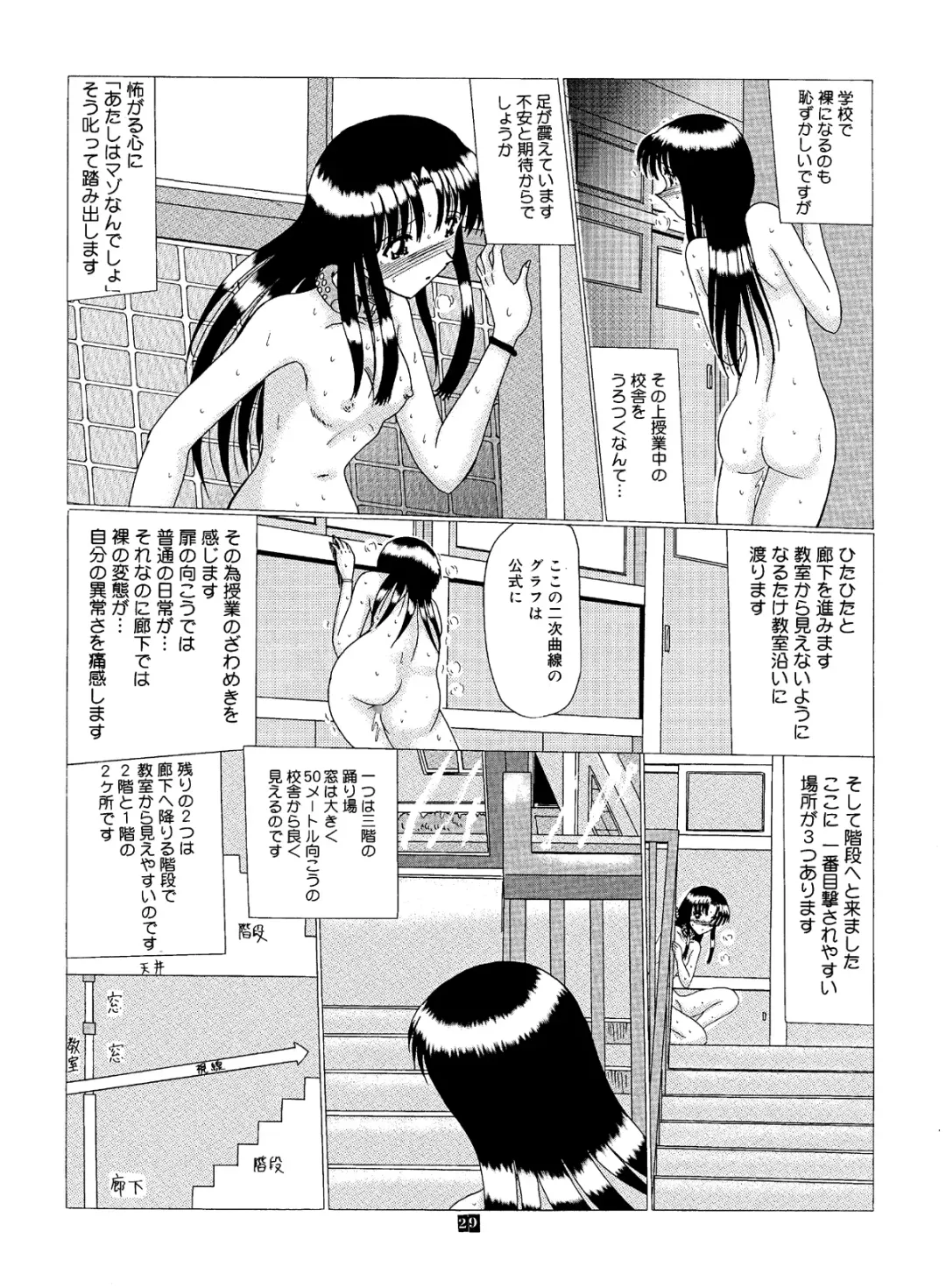 [Miyuma Subaru] Shinsei Maso no Kiroku 2 Fhentai - Page 28