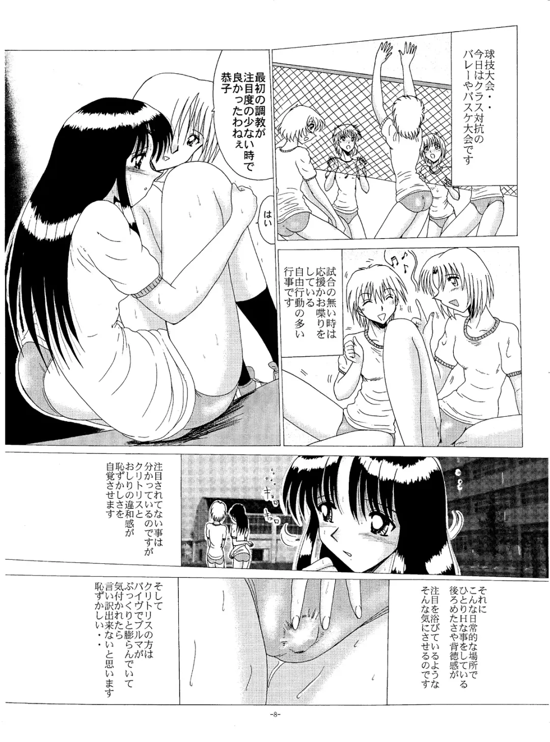 [Miyuma Subaru] Shinsei Maso no Kiroku 2 Fhentai - Page 7