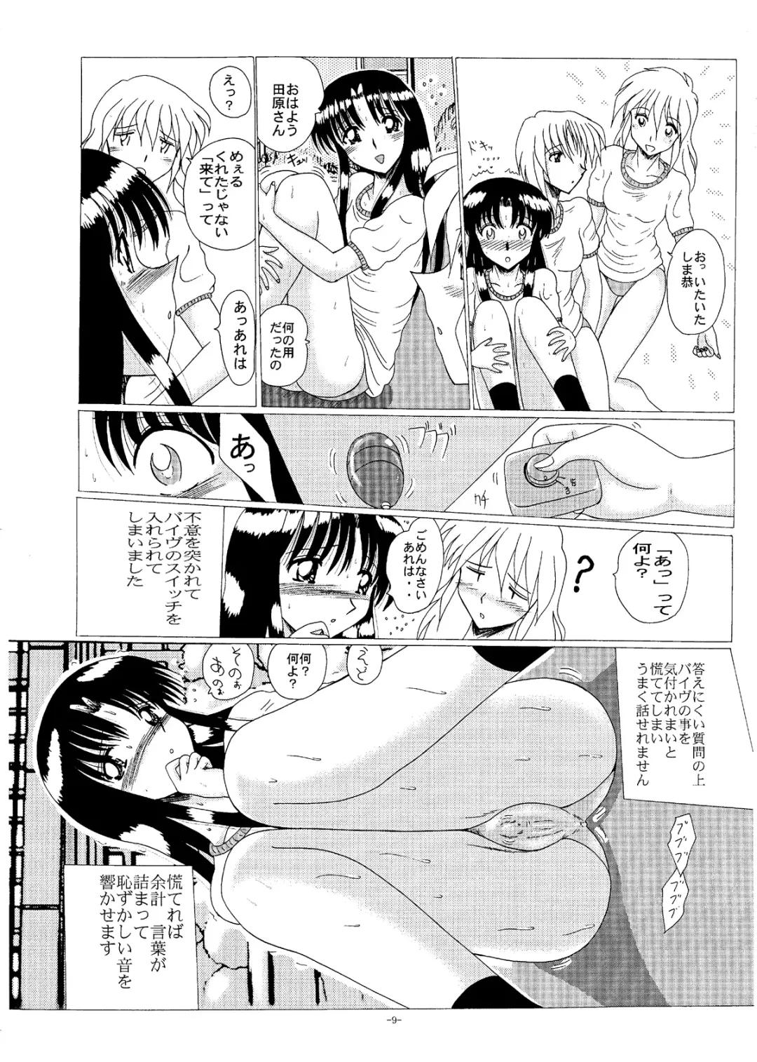 [Miyuma Subaru] Shinsei Maso no Kiroku 2 Fhentai - Page 8