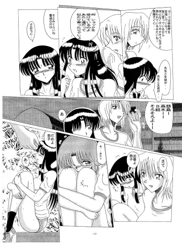 [Miyuma Subaru] Shinsei Maso no Kiroku 2 Fhentai - Page 11