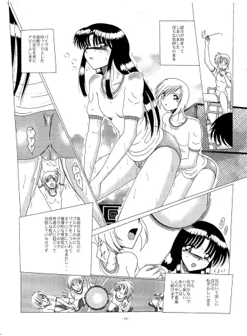 [Miyuma Subaru] Shinsei Maso no Kiroku 2 Fhentai - Page 13