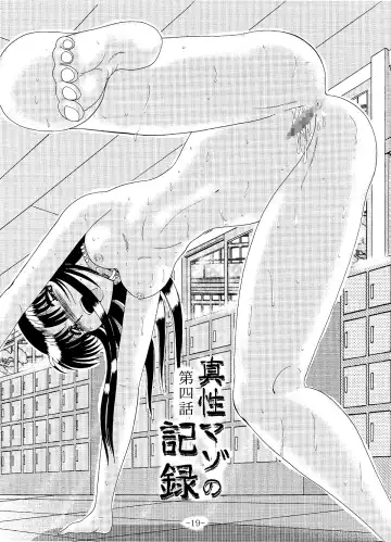 [Miyuma Subaru] Shinsei Maso no Kiroku 2 Fhentai - Page 18