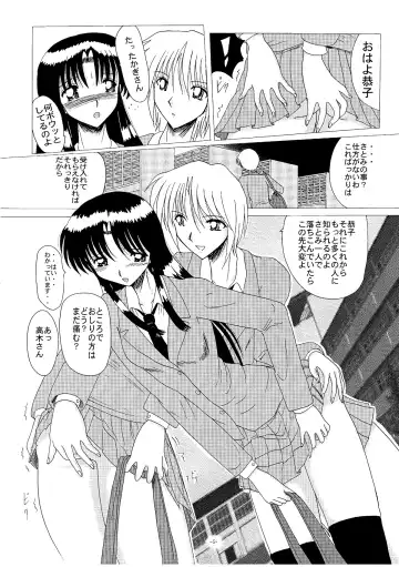[Miyuma Subaru] Shinsei Maso no Kiroku 2 Fhentai - Page 4