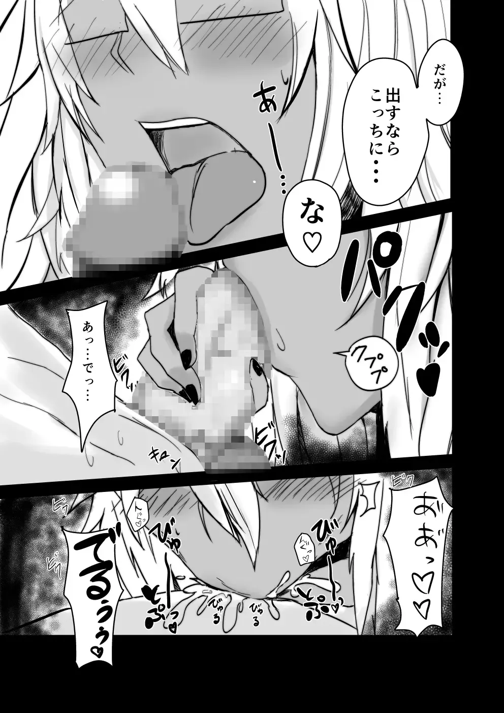 [Nabeshiki] Musashi-san no Sukebe Hon Kai Fhentai - Page 7