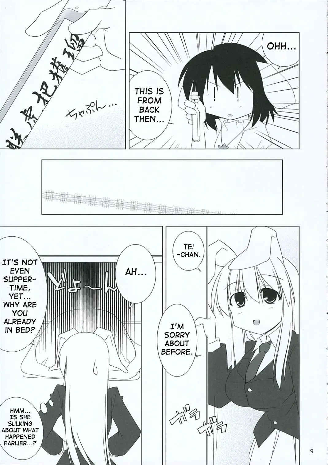 [Jacky - Kurikara] INABA BOX 3 Fhentai - Page 8