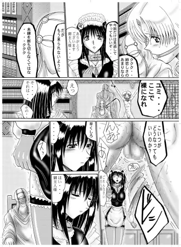 [Miyuma Subaru] Shitei Dorei Aika Fhentai - Page 6