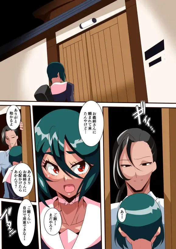 Midori no Kayoizuma Nikki Fhentai - Page 2