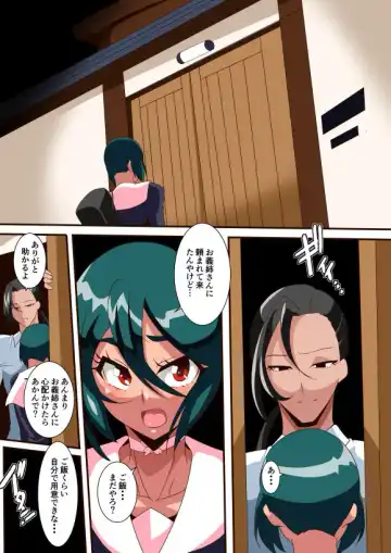 Midori no Kayoizuma Nikki Fhentai - Page 2