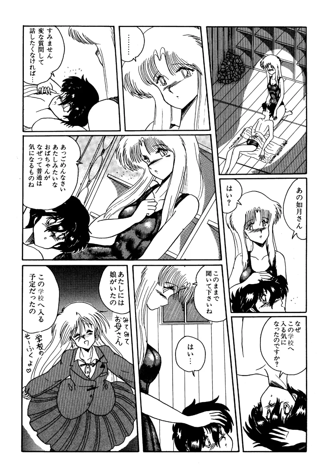 [Miyuma Subaru] Futari no Naisho Fhentai - Page 103