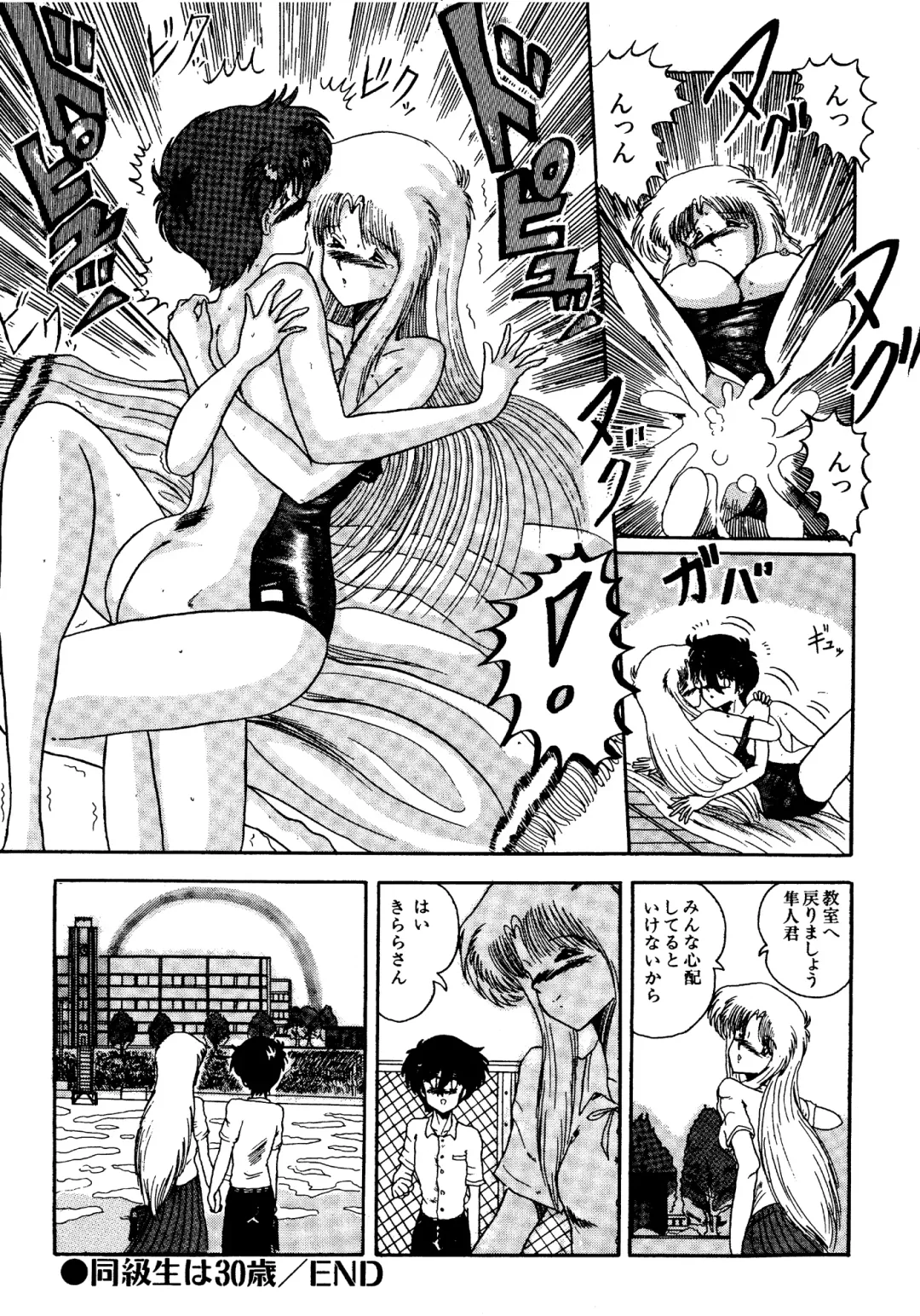 [Miyuma Subaru] Futari no Naisho Fhentai - Page 109