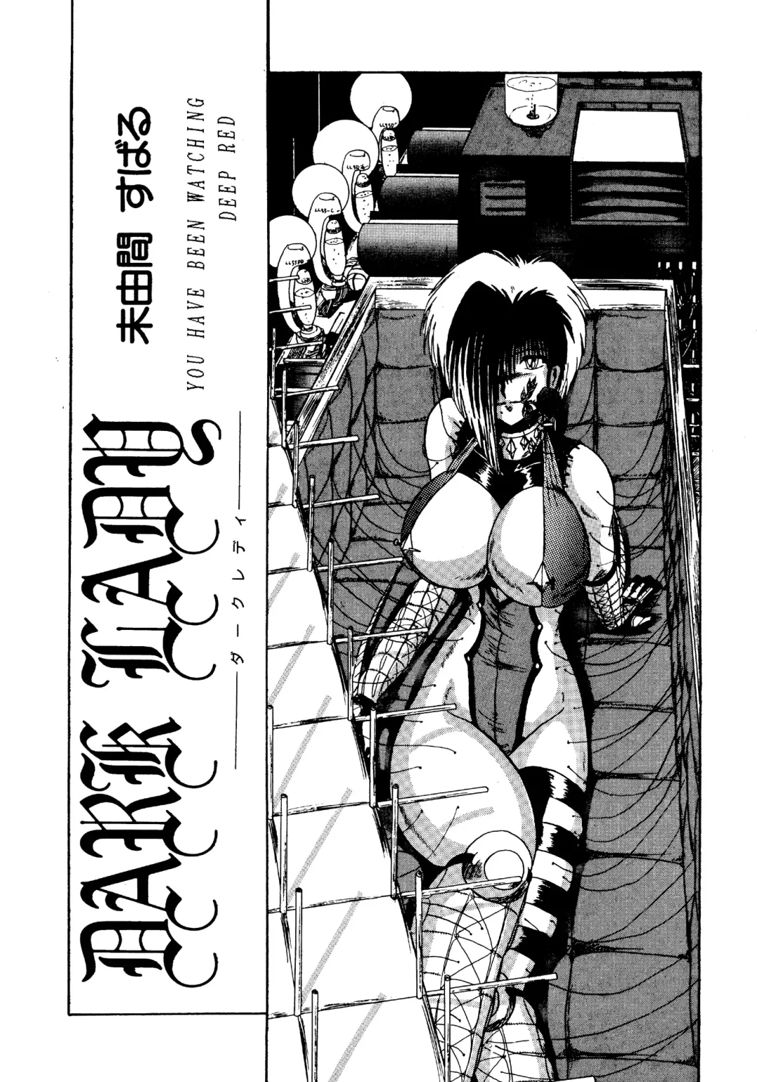 [Miyuma Subaru] Futari no Naisho Fhentai - Page 126