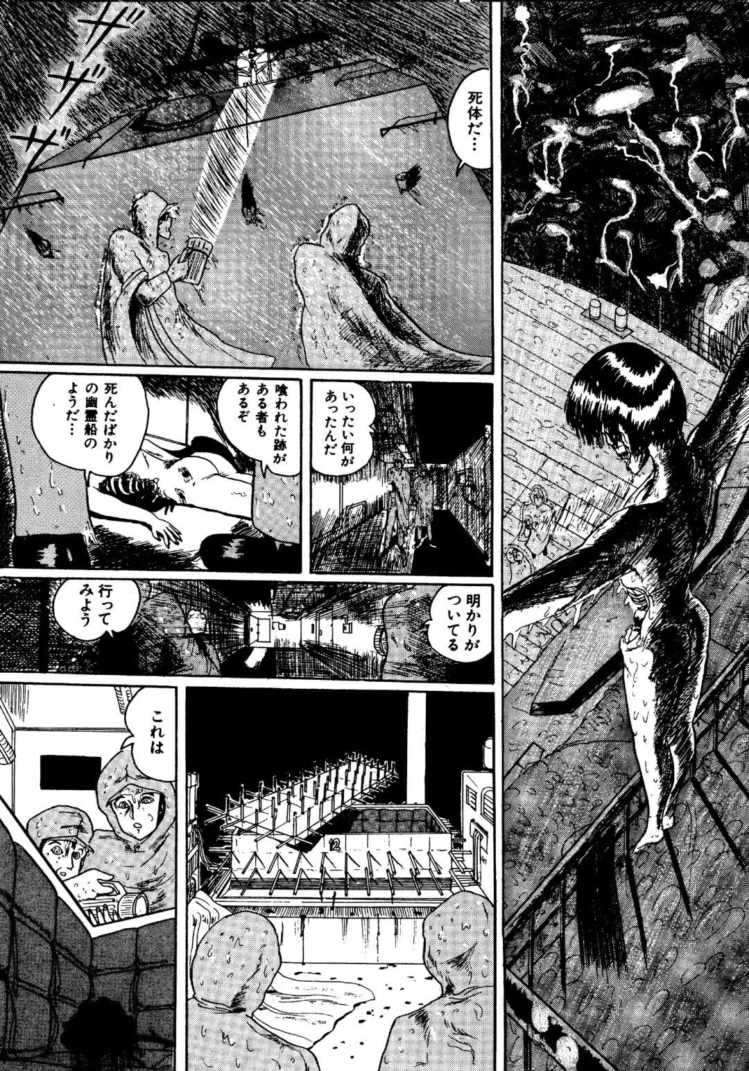 [Miyuma Subaru] Futari no Naisho Fhentai - Page 128