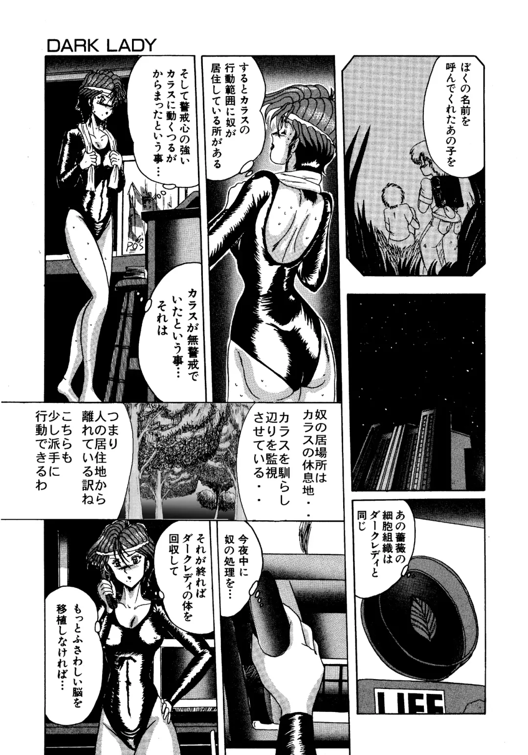 [Miyuma Subaru] Futari no Naisho Fhentai - Page 140